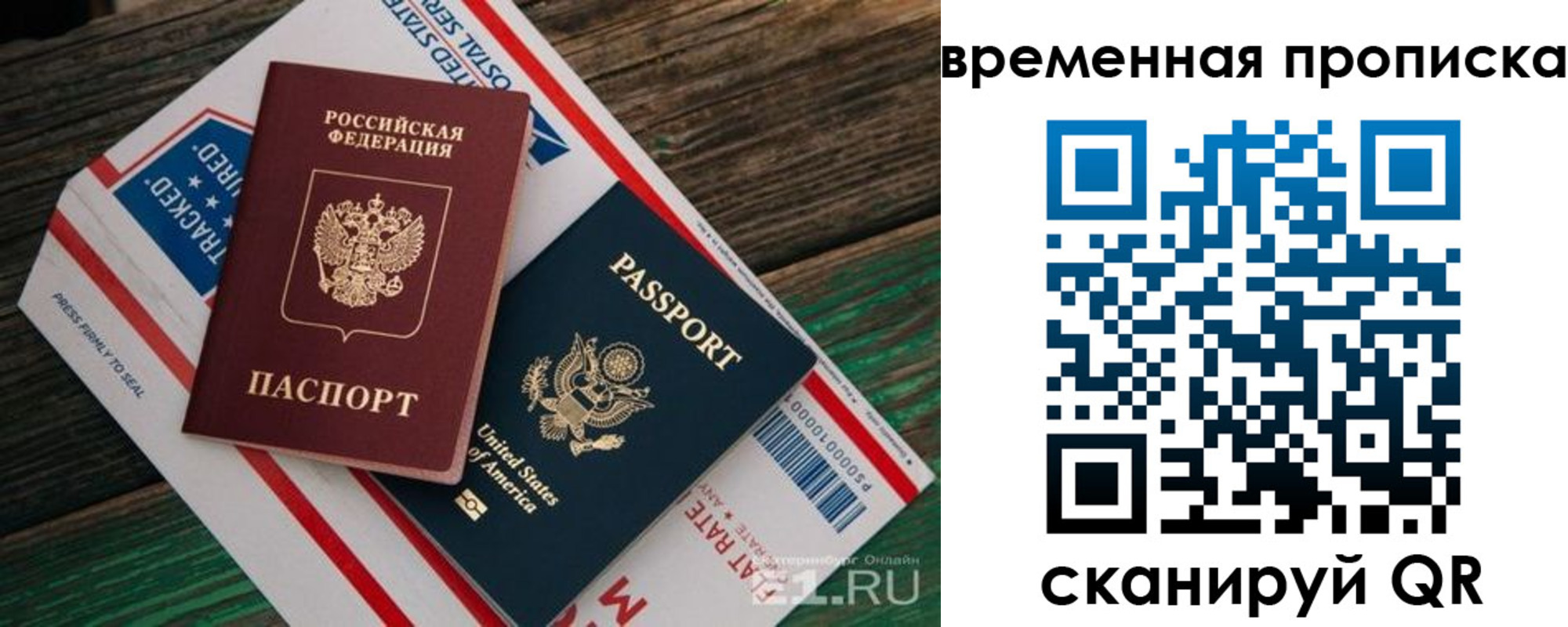 прописка для школы в Суворове