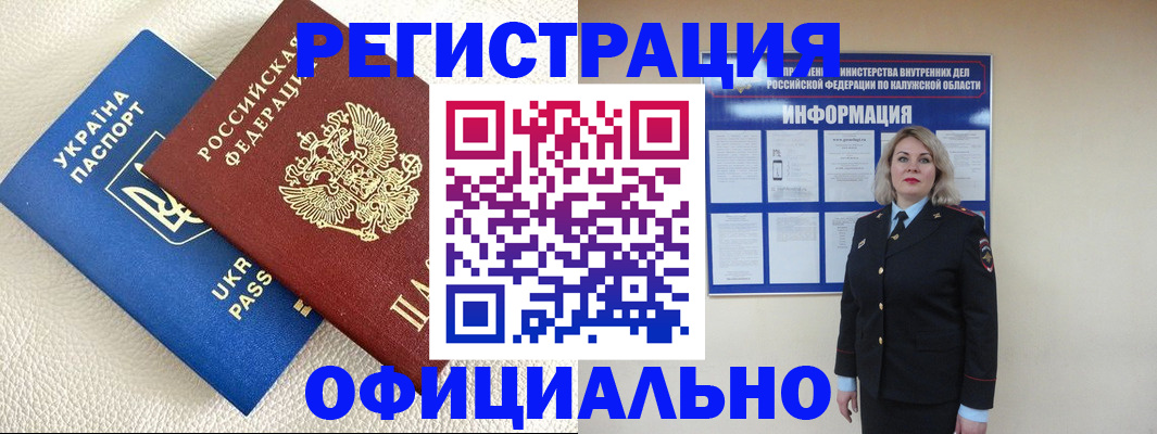 прописка для кредита в Суворове