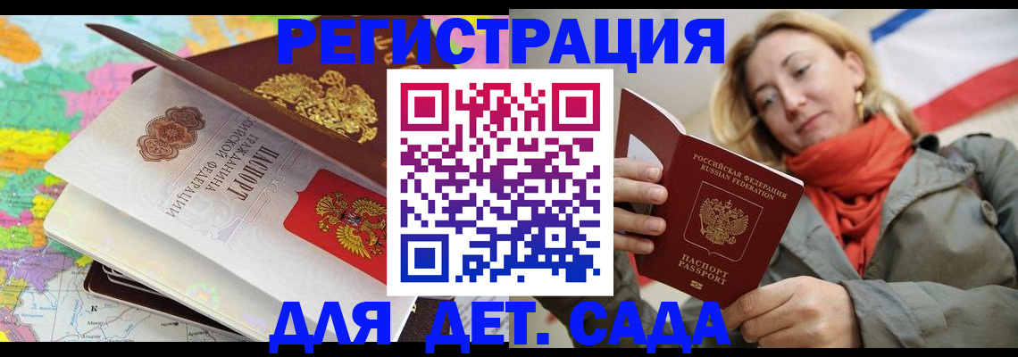 прописка иностранных граждан в Суворове